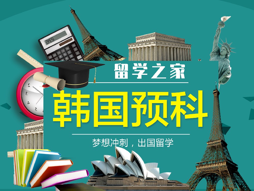 韩国大邱加图立大学